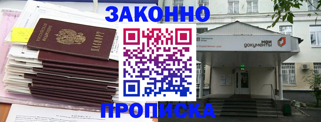 миграционный учет в Богородске