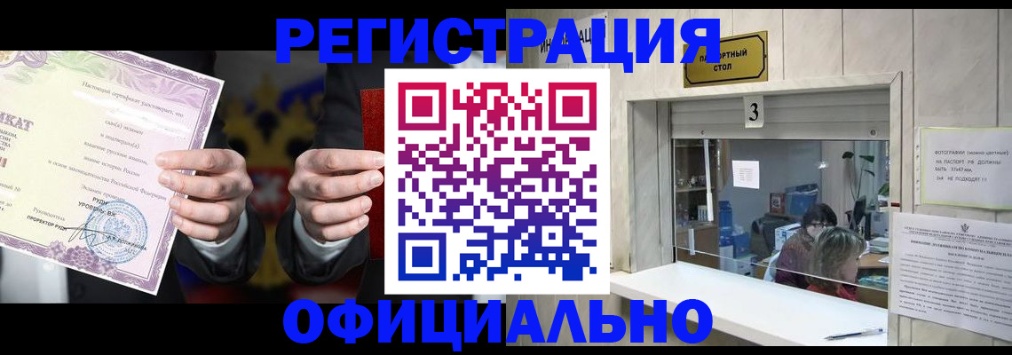 регистрация для школы в Богородске