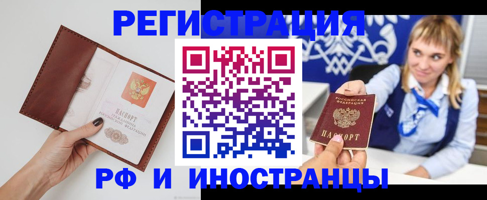 регистрация для школы в Богородске