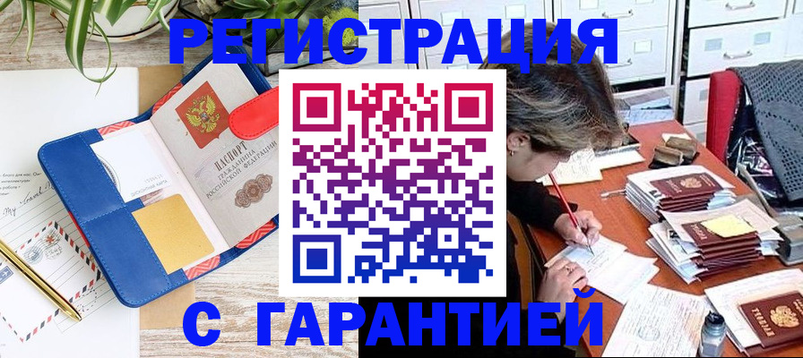 где прописаться в Богородске